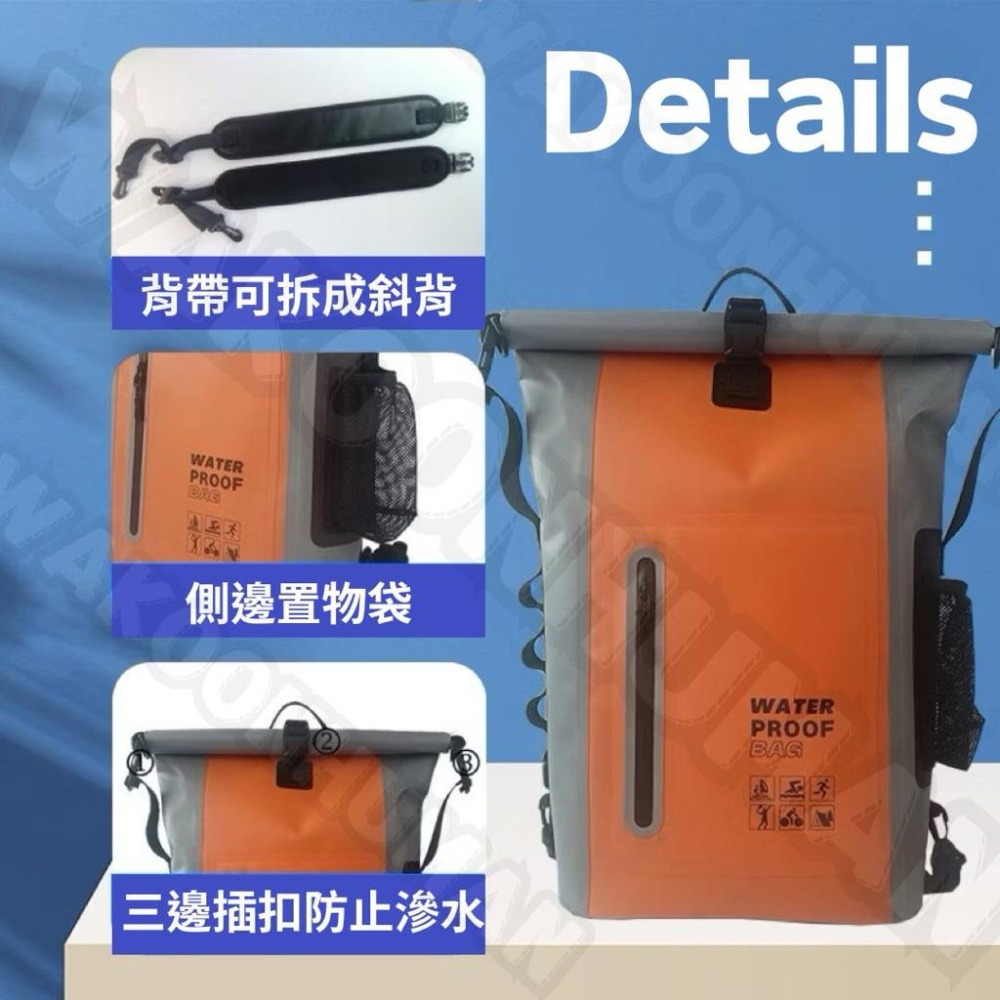 現貨 20L防水背包 避難防水背包 大容量防水包 防水袋 潑水節 後背包 防水漂流袋 防水包 防災包 避難 游泳 防水-細節圖5