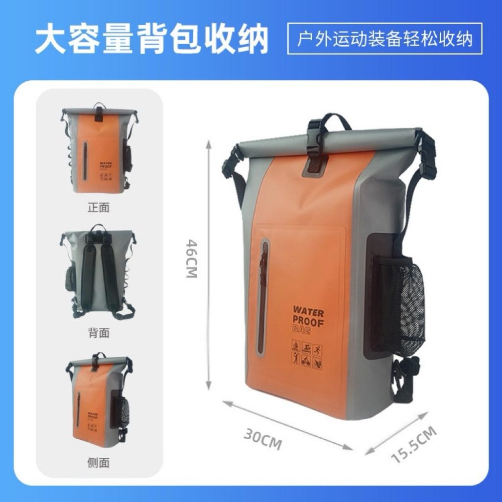 現貨 20L防水背包 避難防水背包 大容量防水包 防水袋 潑水節 後背包 防水漂流袋 防水包 防災包 避難 游泳 防水-細節圖8