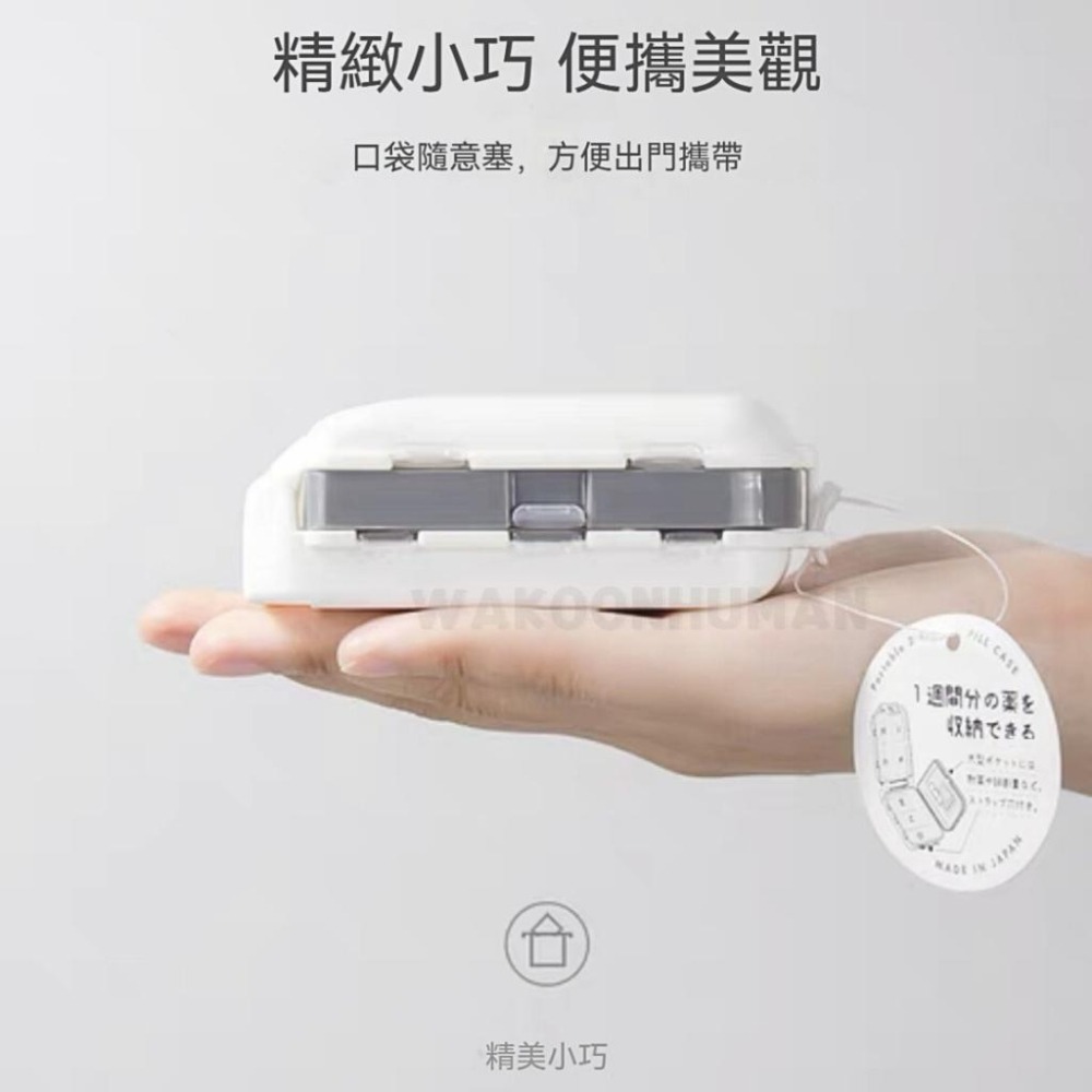 台灣現貨 日本7+1小藥盒 旅遊藥盒 便攜藥盒 隨身藥盒 7天藥盒 7日藥盒 一周藥盒 旅行藥盒 小藥盒 藥盒 耳環盒-細節圖3