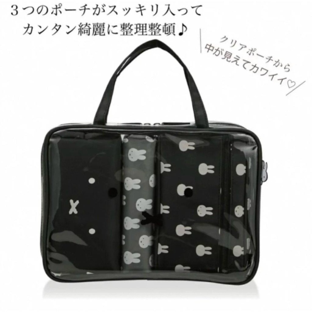 台灣現貨 Miffy米菲兔 旅行四件套 防水手提化妝包 PVC透明包 防水包 拉鍊游泳包 手提化妝包 透明防水包 痛包-細節圖5