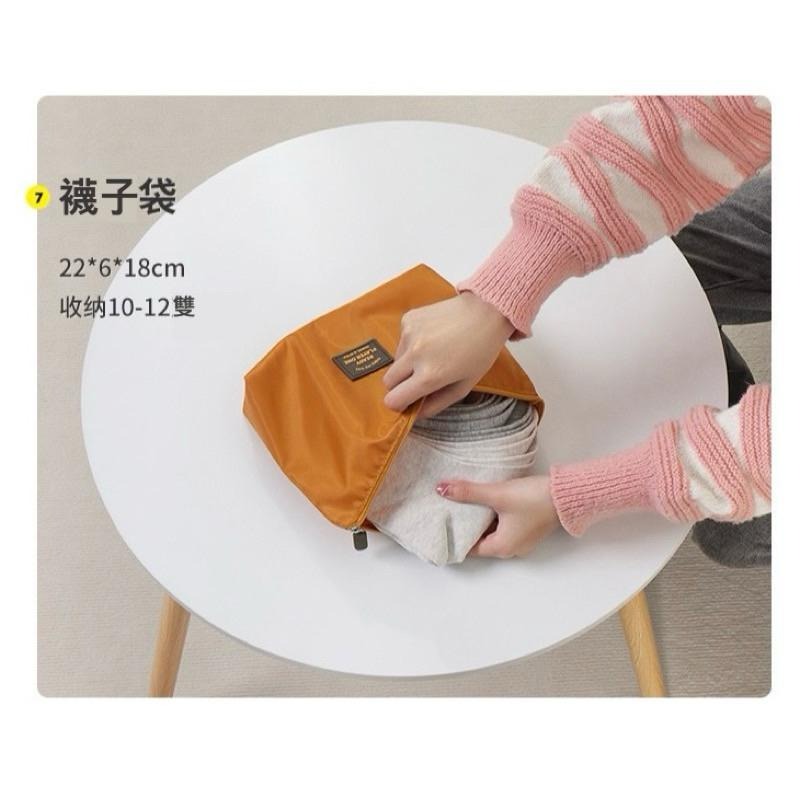 台灣出貨 旅行收納袋7件套 旅行收納袋 衣物收納袋 拉鍊袋 旅行壓縮袋 內衣袋 盥洗包 化妝包 旅行收納 衣物袋 鞋袋-細節圖9