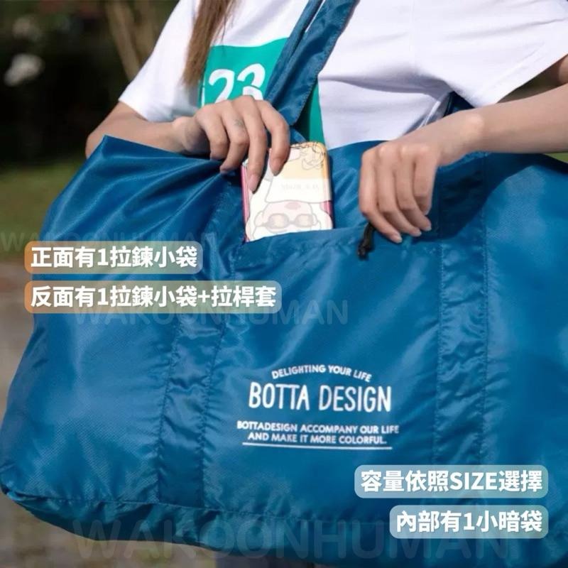 極速出貨 BOTTA DESIGN 極輕量防潑水 飛行摺疊旅行包 大容量旅行包 摺疊旅行袋 登機包 行李包 行李袋 包-細節圖3