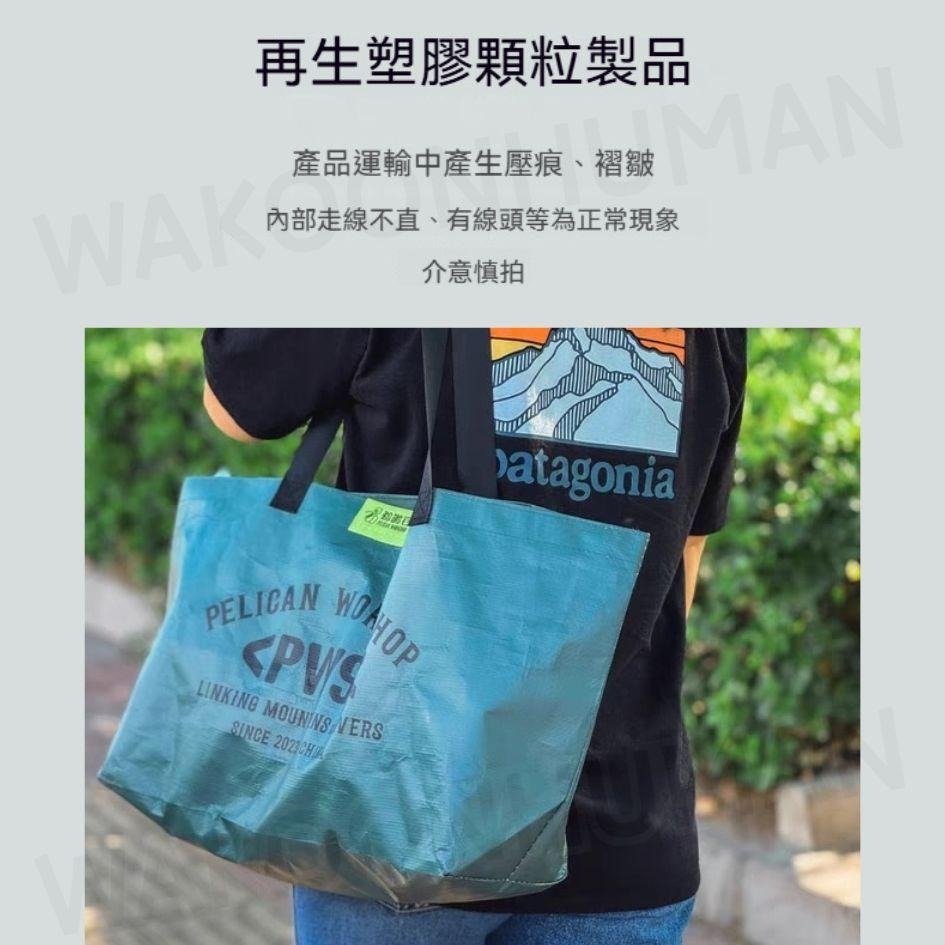 台灣現貨 鵜鶘釣PWS循環利用 環保購物袋 購物袋 環保袋 動物 魚類 手提袋 編織袋 尼龍袋 防潑水購物袋 提袋 袋-細節圖8