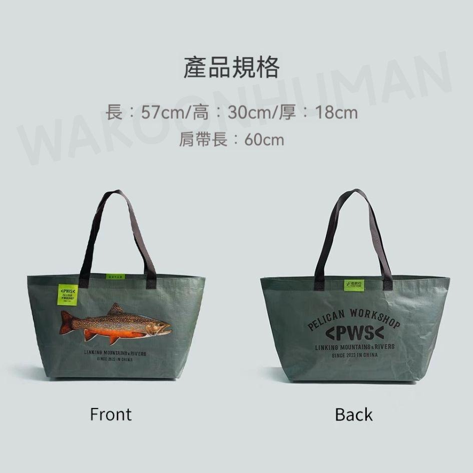 台灣現貨 鵜鶘釣PWS循環利用 環保購物袋 購物袋 環保袋 動物 魚類 手提袋 編織袋 尼龍袋 防潑水購物袋 提袋 袋-細節圖9