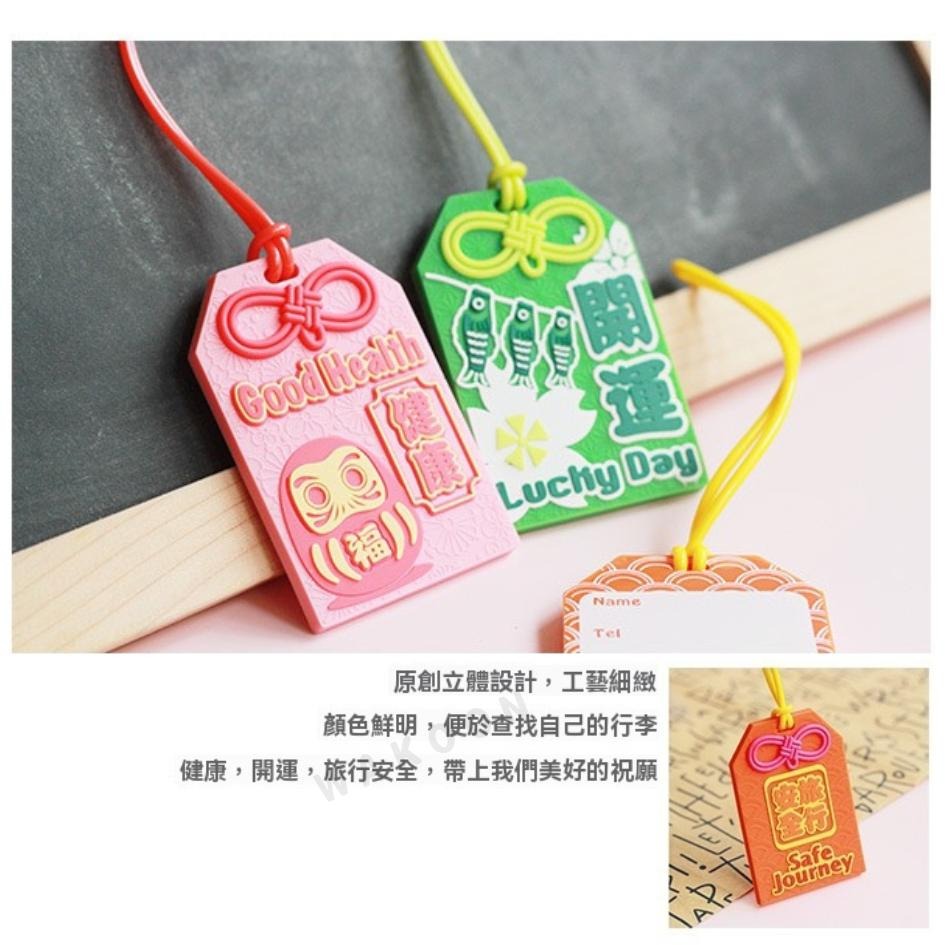 台灣現貨 招財貓行李吊牌 平安御守行李吊牌 開運吊牌 吐司行李吊牌 登機牌 識別證 吊飾 行李掛牌 行李箱吊牌 掛牌-細節圖3