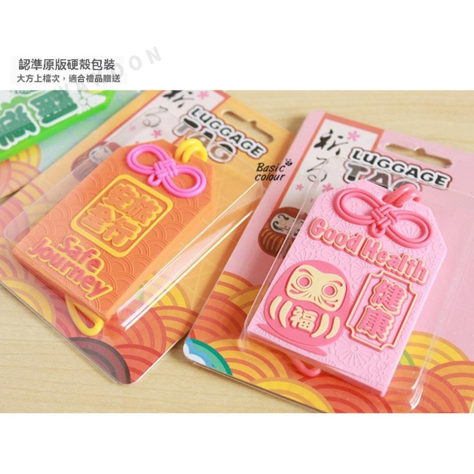 台灣現貨 招財貓行李吊牌 平安御守行李吊牌 開運吊牌 吐司行李吊牌 登機牌 識別證 吊飾 行李掛牌 行李箱吊牌 掛牌-細節圖4