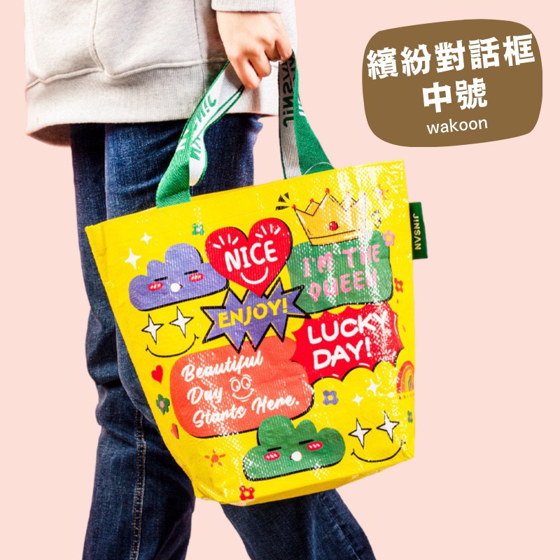 台灣現貨 防水購物袋 沙灘袋 大容量環保袋 尼龍袋 編織袋 環保購物袋 手提袋 側背包 袋 便當袋-規格圖9