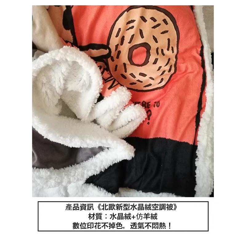 台灣現貨 北歐水晶絨空調毯 午睡毯 沙發毛毯 法蘭絨毯 毯子 單人被 雙人被 薄被 兒童毯 棉被 四季被 交換禮物-細節圖6