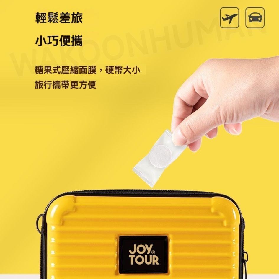 台灣現貨JOYTOUR 獨立包裝 壓縮面膜 10粒 旅遊面膜紙 面膜粒 一次性面膜 拋棄式面膜 面膜錠 面膜 糖果面膜-細節圖4