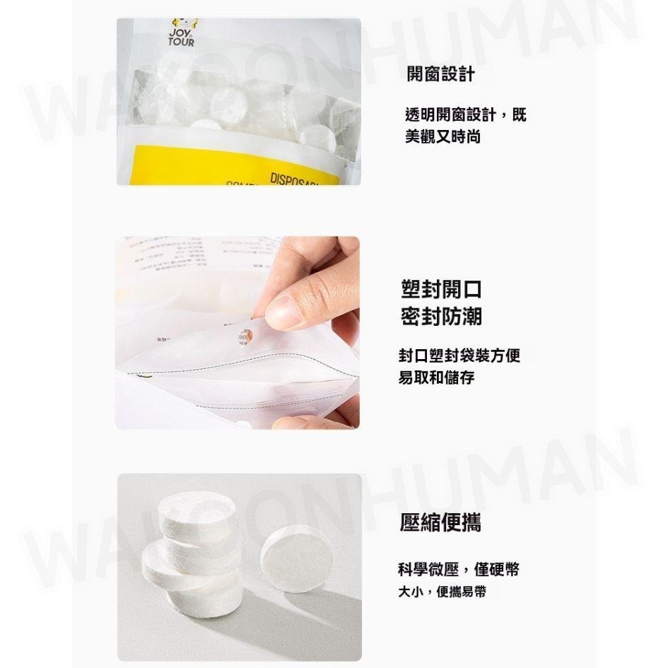 台灣現貨JOYTOUR 獨立包裝 壓縮面膜 10粒 旅遊面膜紙 面膜粒 一次性面膜 拋棄式面膜 面膜錠 面膜 糖果面膜-細節圖5