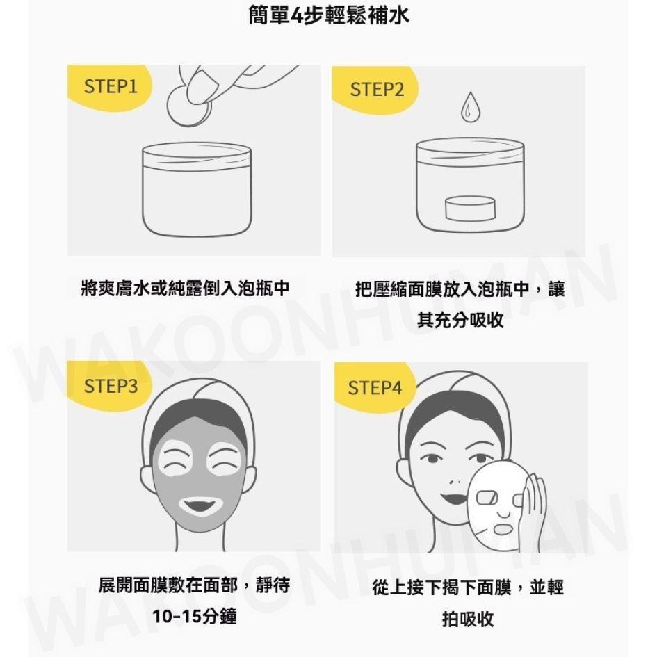 台灣現貨JOYTOUR 獨立包裝 壓縮面膜 10粒 旅遊面膜紙 面膜粒 一次性面膜 拋棄式面膜 面膜錠 面膜 糖果面膜-細節圖8