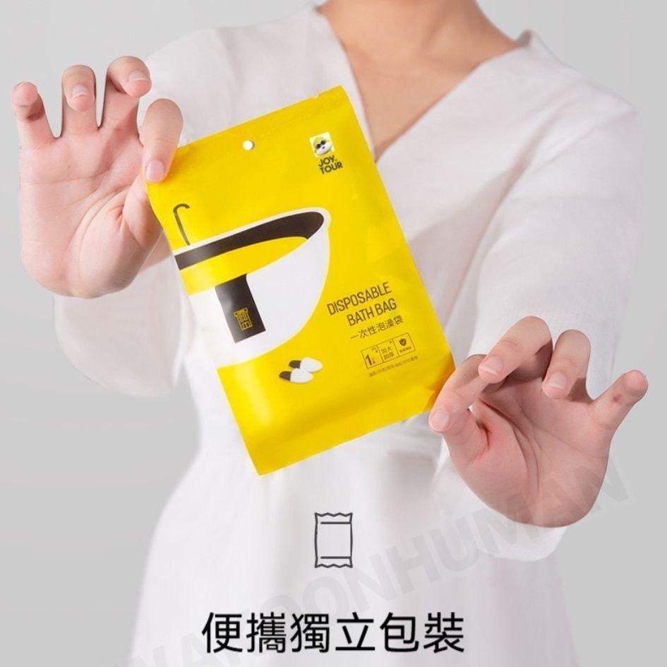 台灣現貨JOYTOUR®  一次性泡澡袋 耐熱衛生泡澡袋 通用免洗浴缸袋 旅行免洗 免洗泡澡袋 浴缸隔髒袋 飯店 旅行-細節圖7