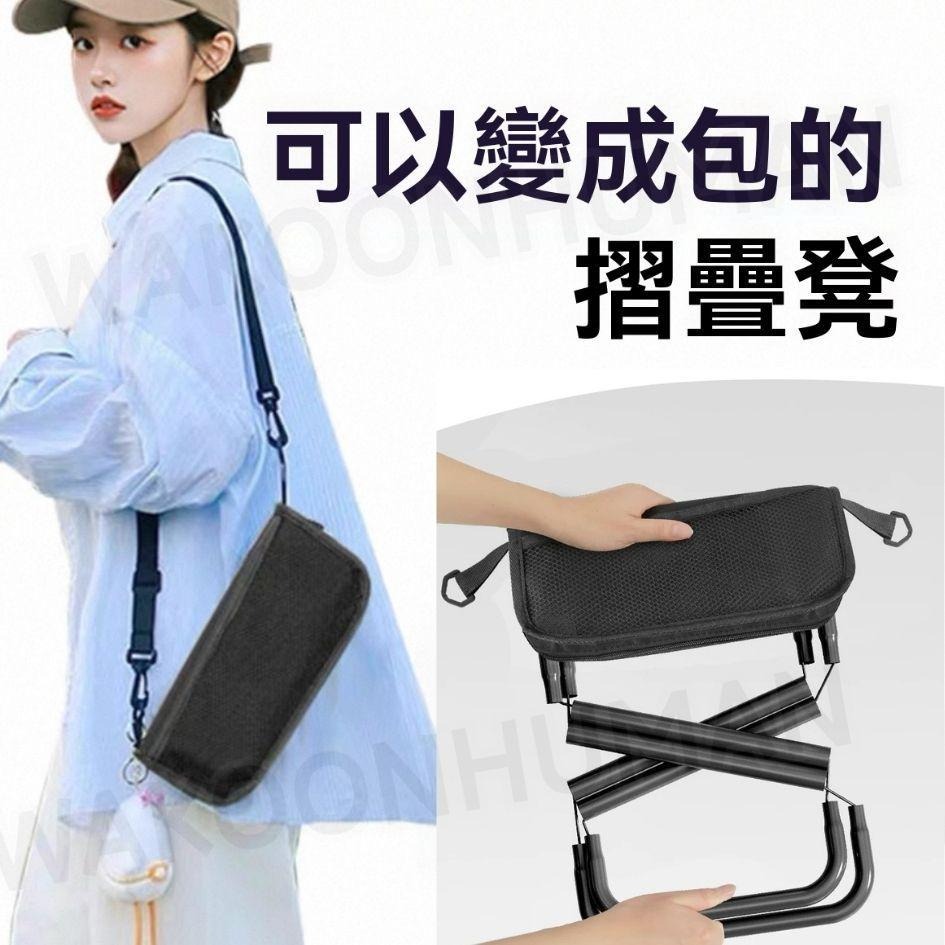 🛸台灣現貨 排隊神器 露營野餐 可斜背折疊椅 收納板凳 收納椅 露營椅 折疊椅 摺疊凳 凳子 小椅子 折疊椅-細節圖4