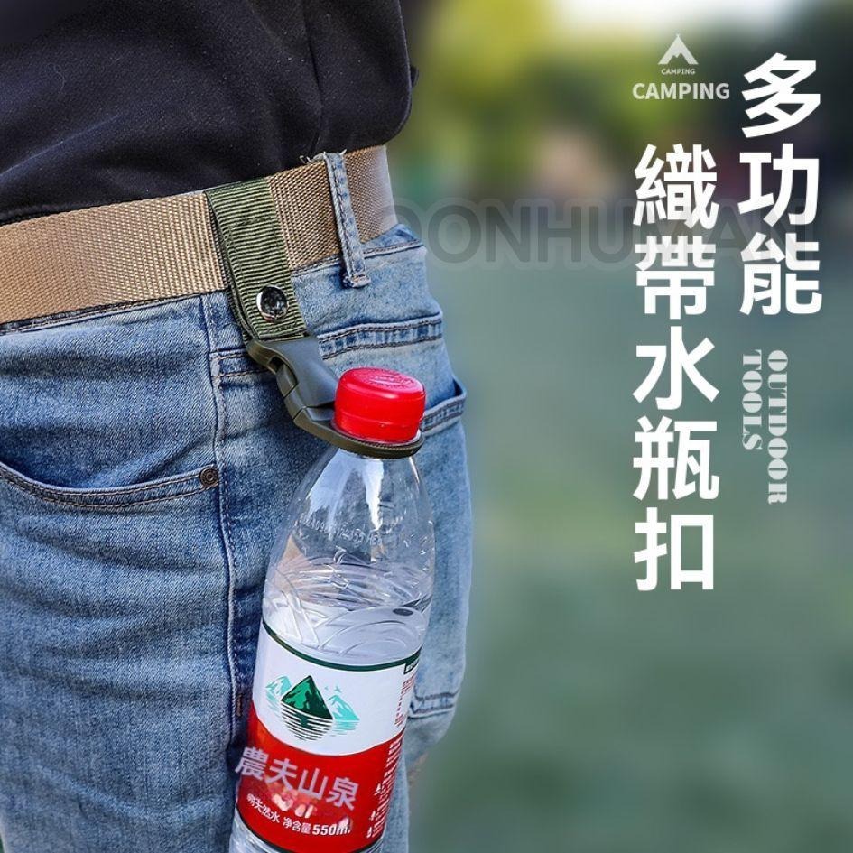 台灣現貨 戰術水瓶掛扣 寶特瓶扣環 水壺掛帶 腰間掛帶 水壺扣 礦泉水扣 背包水瓶掛扣 扣環 包包掛帶 水壺背帶 露營-細節圖3