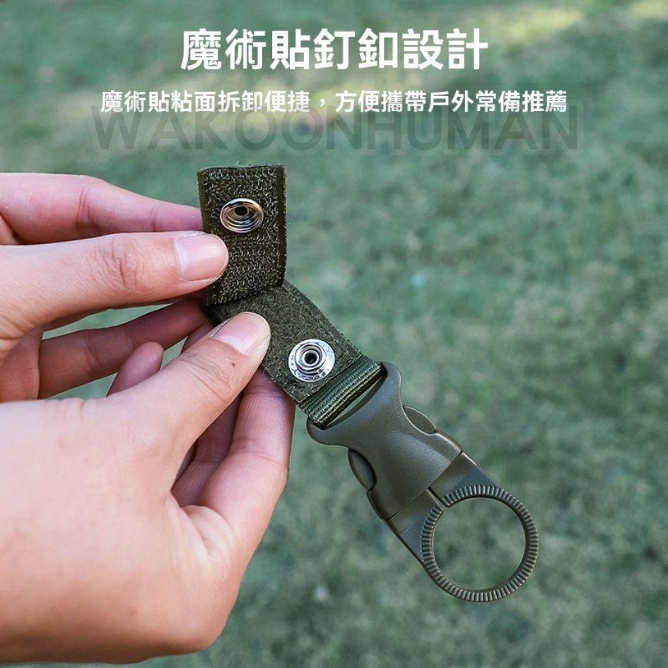 台灣現貨 戰術水瓶掛扣 寶特瓶扣環 水壺掛帶 腰間掛帶 水壺扣 礦泉水扣 背包水瓶掛扣 扣環 包包掛帶 水壺背帶 露營-細節圖6