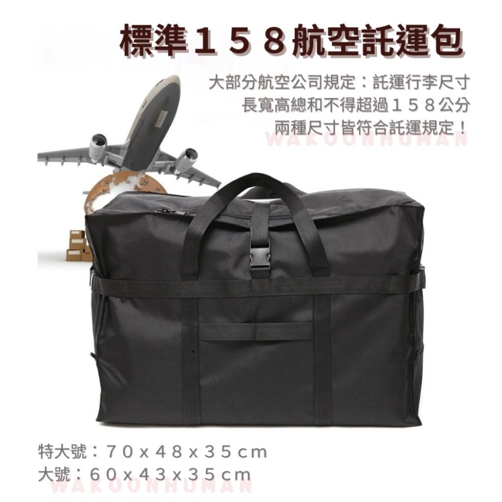 台灣現貨 標準158 航空託運包 大容量行李袋 拉桿包 行李箱防塵袋 行李包 行李袋 托運包 托運袋 棉被收納袋 託運-細節圖3