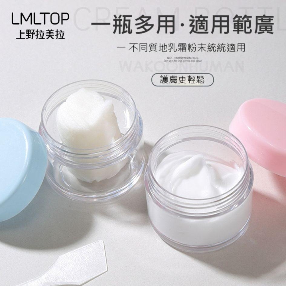 台灣現貨 20g質量款旅行面霜罐 藥膏罐 分裝盒 眼霜 化妝品分裝 霜膏罐 乳液分裝瓶 分裝瓶 旅行分裝 膏霜瓶 霜罐-細節圖4