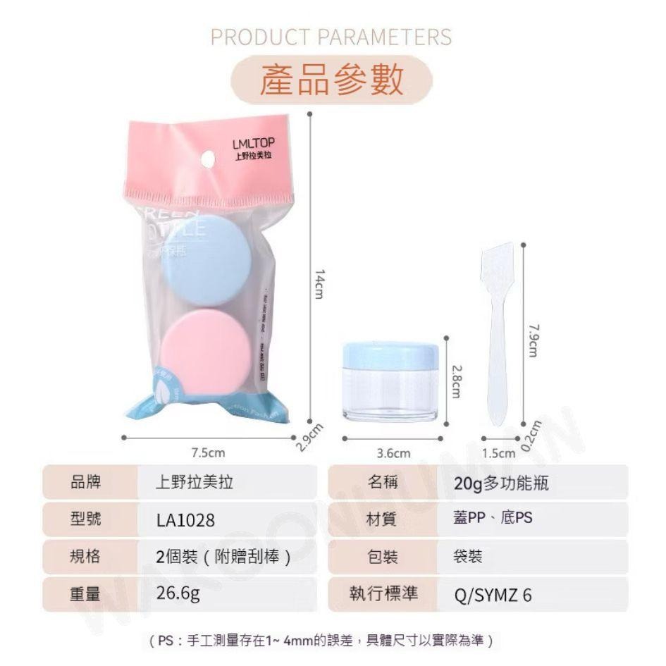 台灣現貨 20g質量款旅行面霜罐 藥膏罐 分裝盒 眼霜 化妝品分裝 霜膏罐 乳液分裝瓶 分裝瓶 旅行分裝 膏霜瓶 霜罐-細節圖7