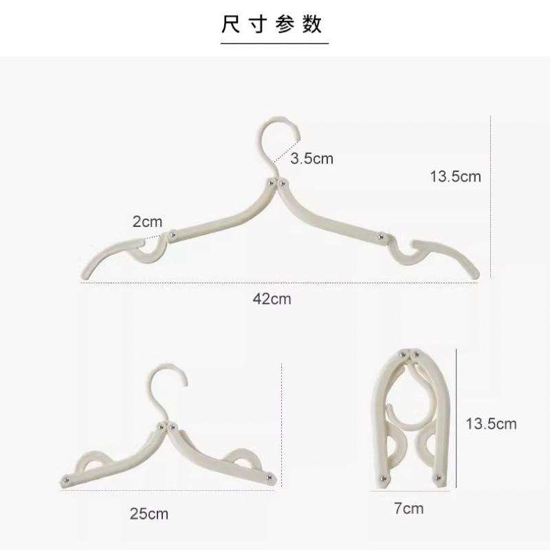 🛸現貨 純白簡約 加厚折疊衣架 旅行摺疊衣架 摺疊旅行衣架 折疊衣架 收納衣架 折疊旅行衣架 旅行衣架 摺疊衣架 衣架-細節圖9