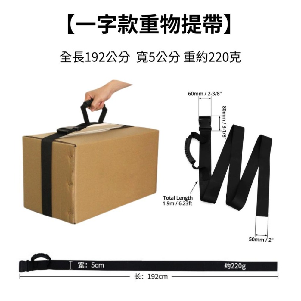 台灣現貨 提重神器 3C家電提手 手提綁帶 重物提帶 重物綁帶 手提箱綁帶 行李束帶 紙箱綁帶 綑綁帶 十字提帶 提重-細節圖7
