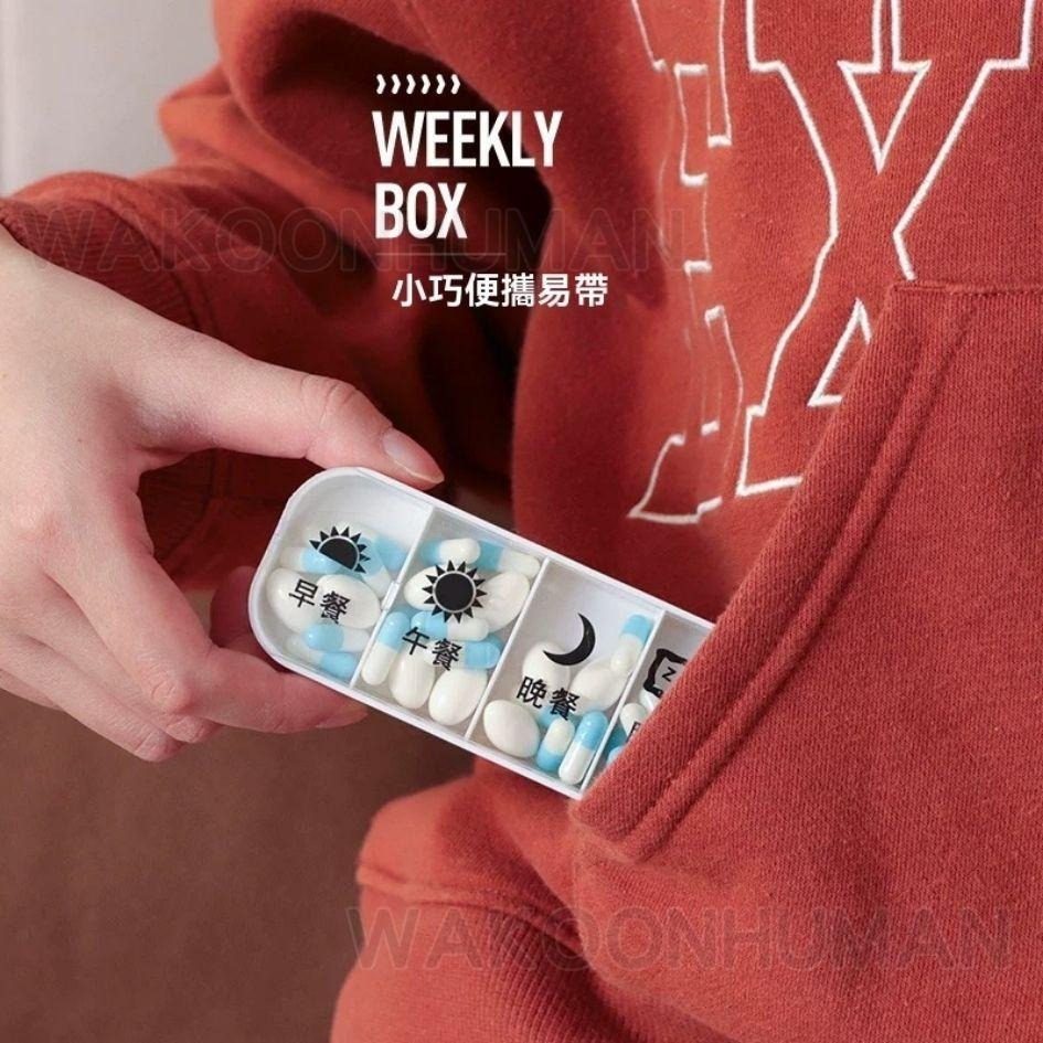 🛸台灣現貨 Weekly藥盒 28格一週間三餐睡前 抽取式藥盒 隨身藥盒 7天藥盒 抽拉藥盒 一週藥盒 旅行藥盒 藥盒-細節圖4