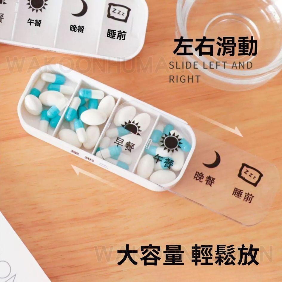 🛸台灣現貨 Weekly藥盒 28格一週間三餐睡前 抽取式藥盒 隨身藥盒 7天藥盒 抽拉藥盒 一週藥盒 旅行藥盒 藥盒-細節圖8