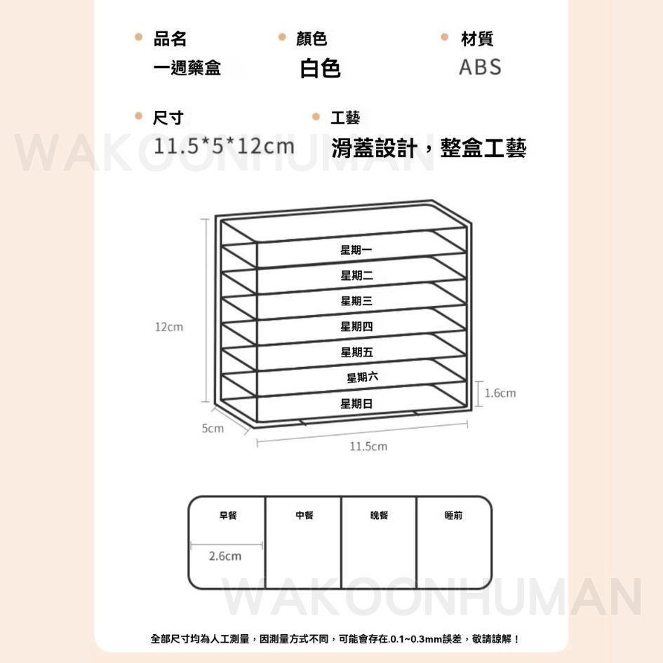 🛸台灣現貨 Weekly藥盒 28格一週間三餐睡前 抽取式藥盒 隨身藥盒 7天藥盒 抽拉藥盒 一週藥盒 旅行藥盒 藥盒-細節圖9