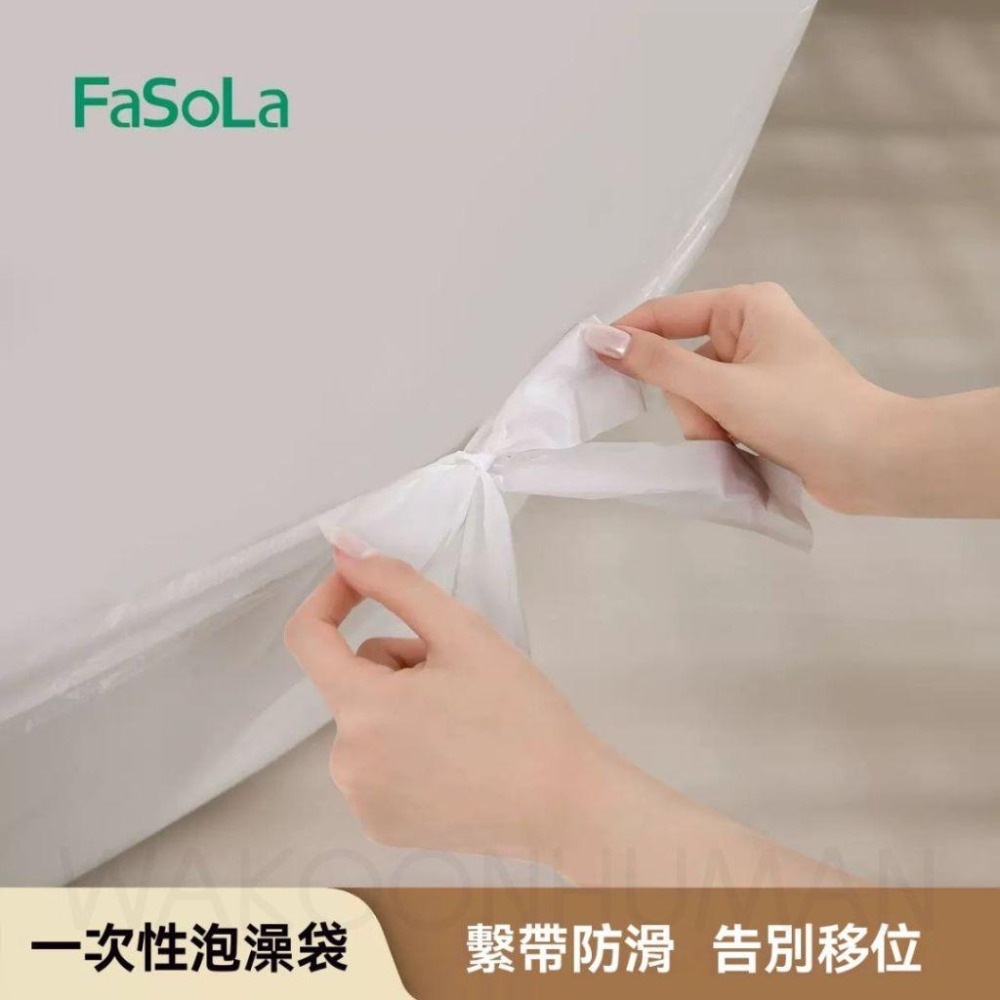 台灣現貨 FaSoLa 一次性泡澡袋 加大無異味 衛生泡澡袋 免洗浴缸袋 旅行免洗 免洗泡澡袋 浴缸隔髒袋 飯店 旅行-細節圖6