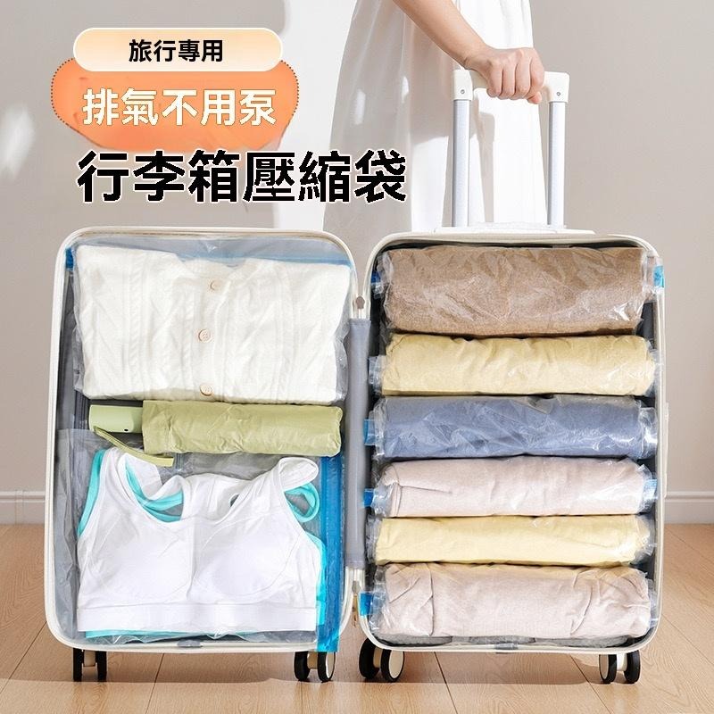 台灣現貨 手捲壓縮袋 旅行壓縮袋 壓縮袋 加厚衣物收納壓縮袋 衣物壓縮袋 棉被收納 手捲真空袋 手卷壓縮袋-細節圖3