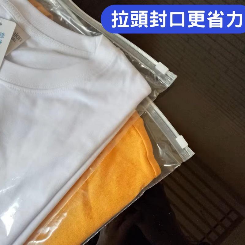 台灣現貨 透明拉鍊袋 衣物袋 透明包裝袋 防塵袋 拉鏈袋 磨砂拉鏈袋 夾鍊袋 夾鏈袋 旅行衣物袋-細節圖4