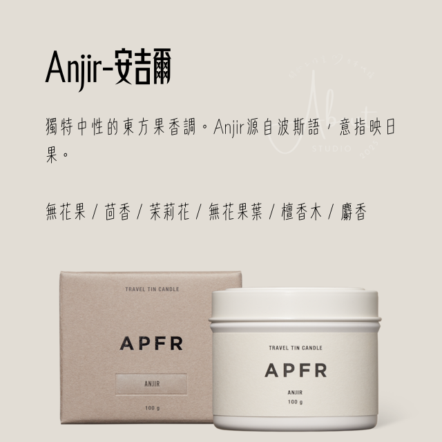 🇯🇵日本代購✈APFR TRAVEL TIN CANDLE 旅遊罐裝蠟燭 ♥︎ 關於工作室-規格圖5
