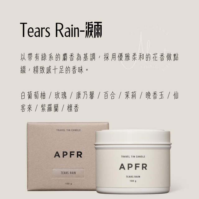 🇯🇵日本代購✈APFR TRAVEL TIN CANDLE 旅遊罐裝蠟燭 ♥︎ 關於工作室-規格圖5