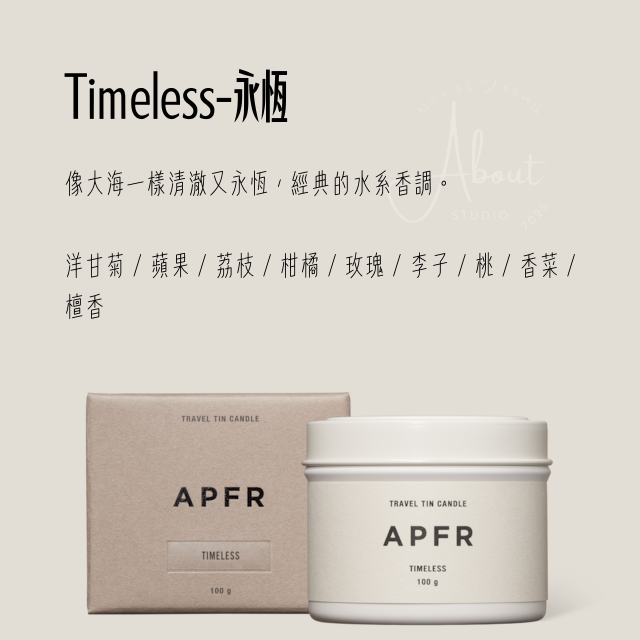 🇯🇵日本代購✈APFR TRAVEL TIN CANDLE 旅遊罐裝蠟燭 ♥︎ 關於工作室-規格圖5