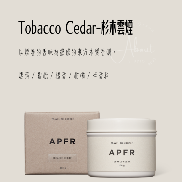 🇯🇵日本代購✈APFR TRAVEL TIN CANDLE 旅遊罐裝蠟燭 ♥︎ 關於工作室-規格圖5