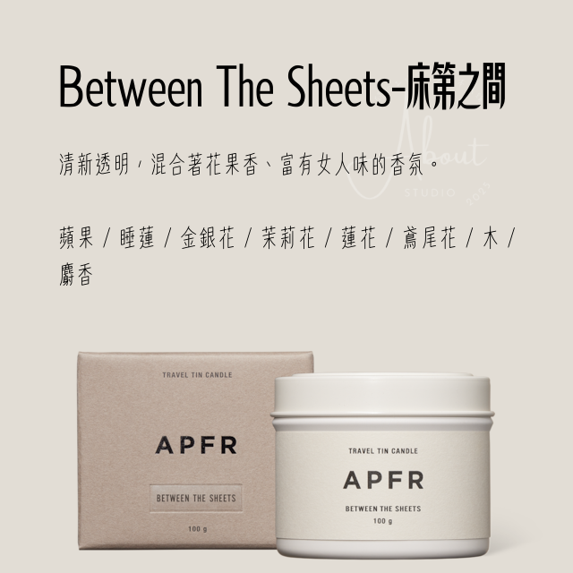 🇯🇵日本代購✈APFR TRAVEL TIN CANDLE 旅遊罐裝蠟燭 ♥︎ 關於工作室-規格圖5