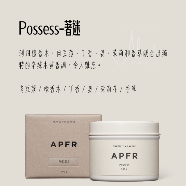 🇯🇵日本代購✈APFR TRAVEL TIN CANDLE 旅遊罐裝蠟燭 ♥︎ 關於工作室-規格圖5