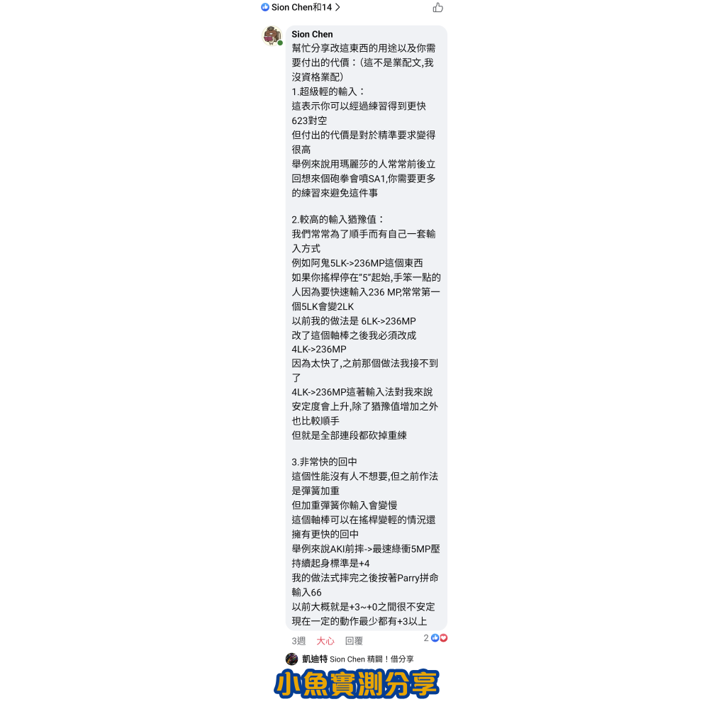 【KDiT凱迪特】三和JL系列搖桿專用＂極!輕量軸!＂輕巧快速回中神器#三和搖桿-細節圖4