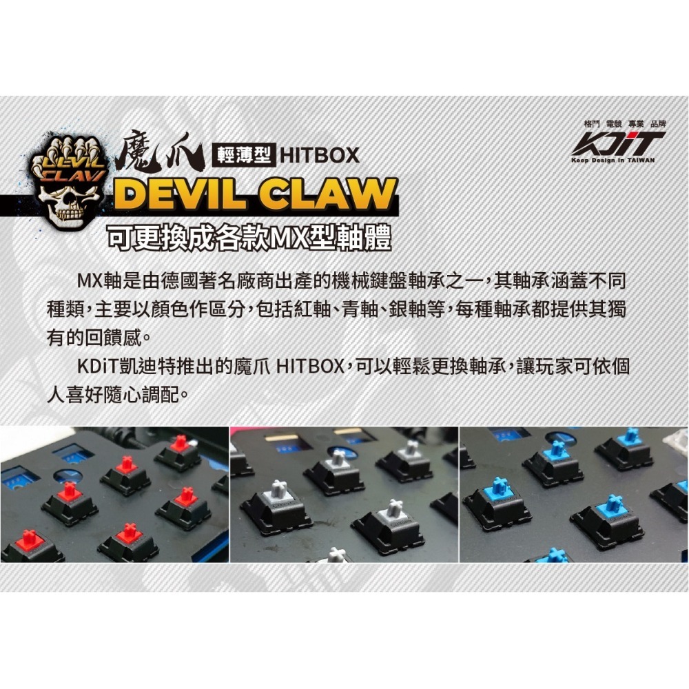 【KDiT 凱迪特】DEVIL CLAW KDC 魔爪 P4 HITBOX格鬥遊戲控制器-細節圖11