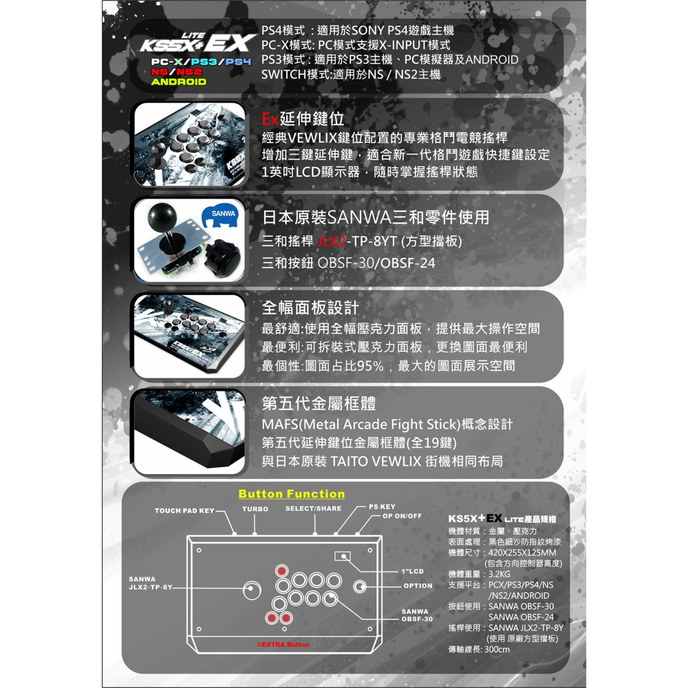 【KDiT 凱迪特】🕹️ KDiT KS5X+EX LITE 格鬥電競搖桿(全三和)-細節圖10