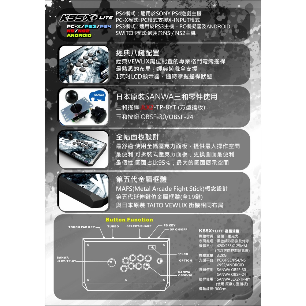 【KDiT 凱迪特】🕹️ KDiT KS5X+EX LITE 經典八鍵版格鬥電競搖桿(全三和)-細節圖11