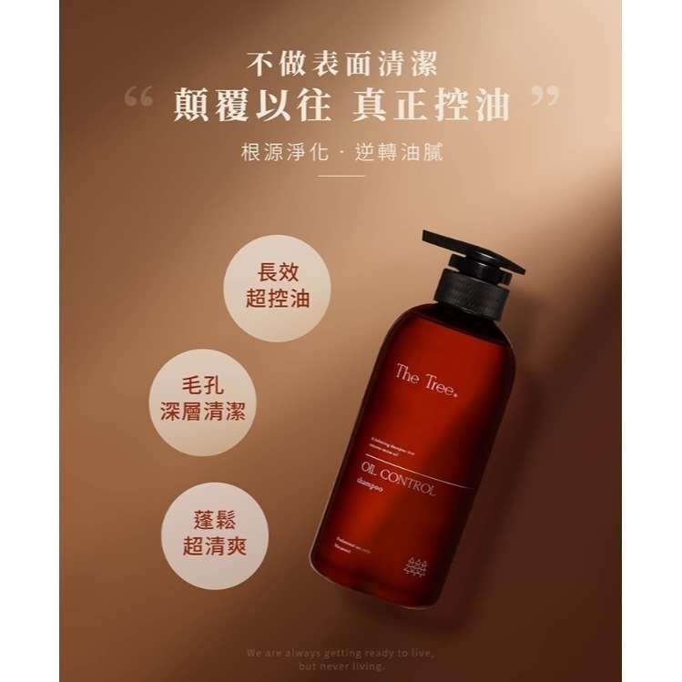 球球｜森挪威 控油深層髮浴  500ml/20ml-細節圖2