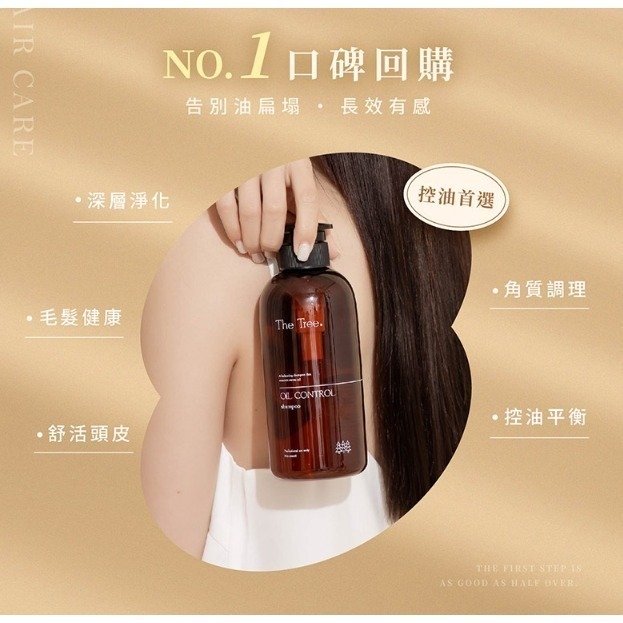 球球｜森挪威 控油深層髮浴  500ml/20ml-細節圖3