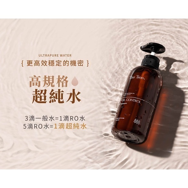 球球｜森挪威 控油深層髮浴  500ml/20ml-細節圖4