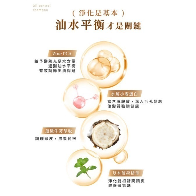 球球｜森挪威 控油深層髮浴  500ml/20ml-細節圖7