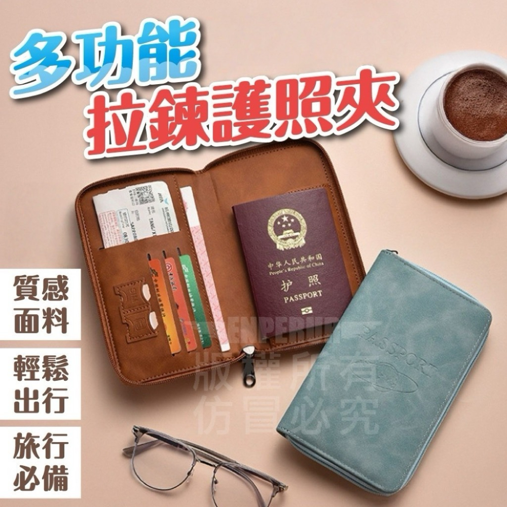多功能拉鍊護照夾-細節圖2
