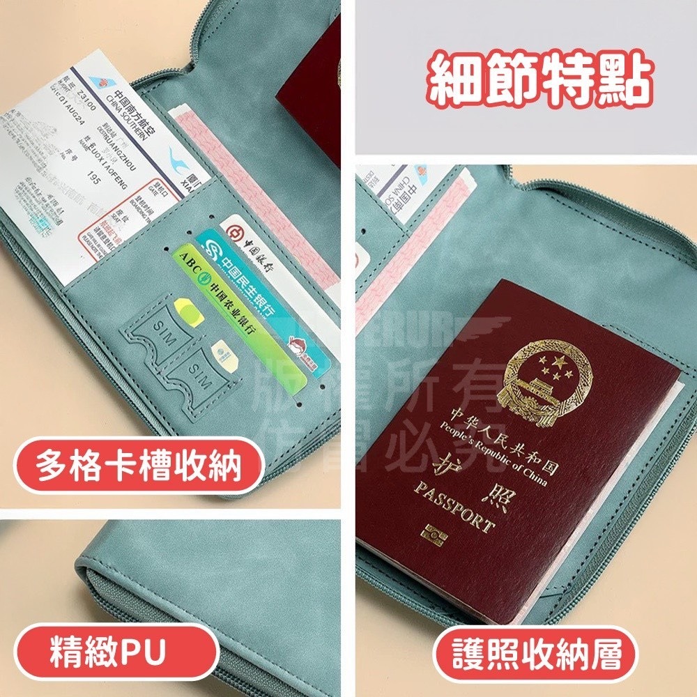 多功能拉鍊護照夾-細節圖6