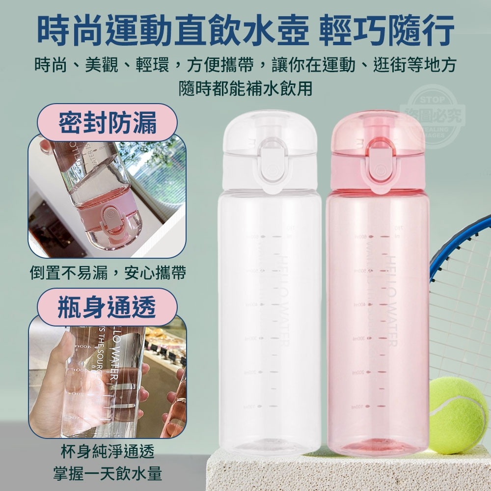 時尚彈蓋刻度運動直飲水壺-細節圖3
