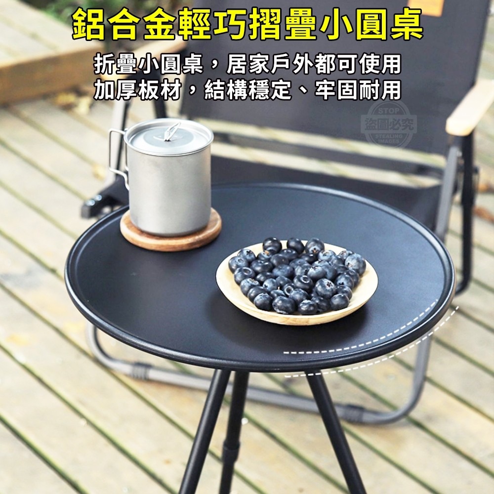 鋁合金輕巧摺疊小圓桌-細節圖2