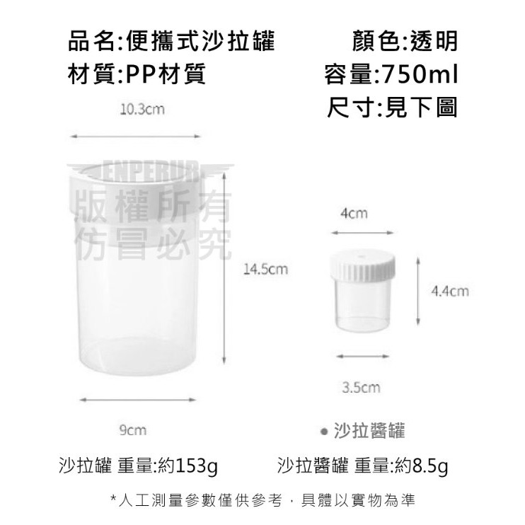 便攜式沙拉罐-細節圖7