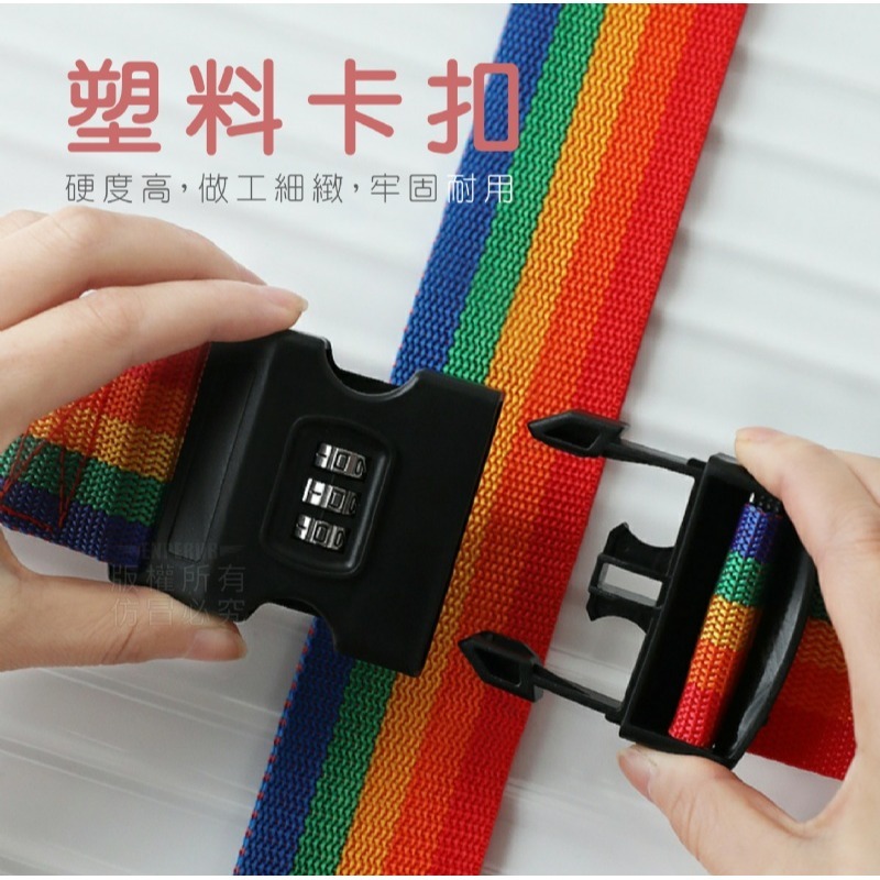 行李箱密碼綁帶-2條-細節圖2